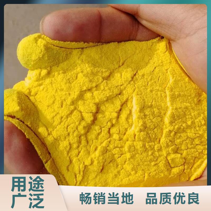 聚合氯化铝实业公司