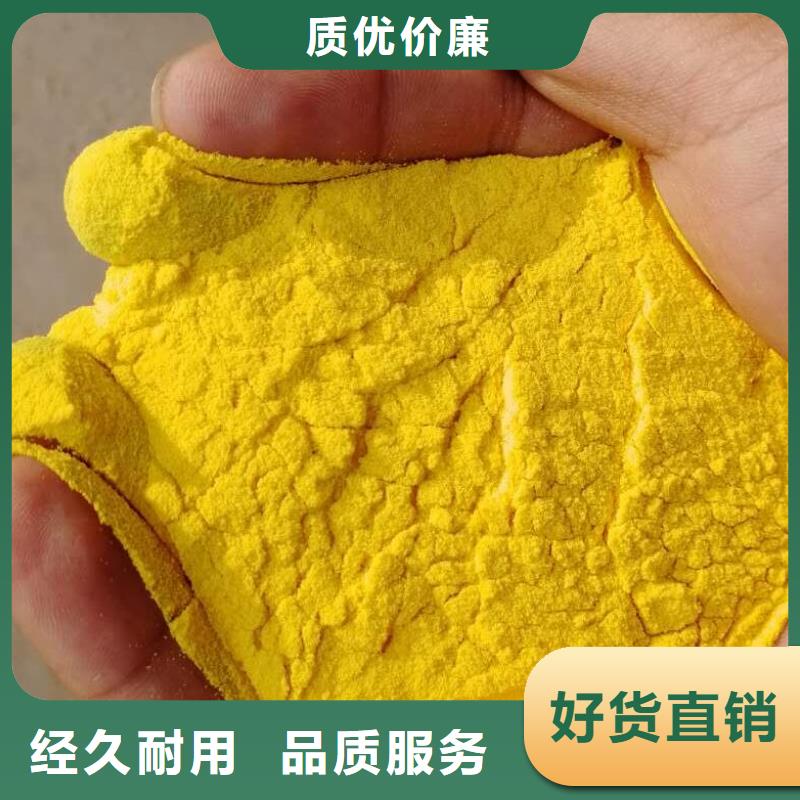 欢迎光临—聚合氯化铝——集团公司