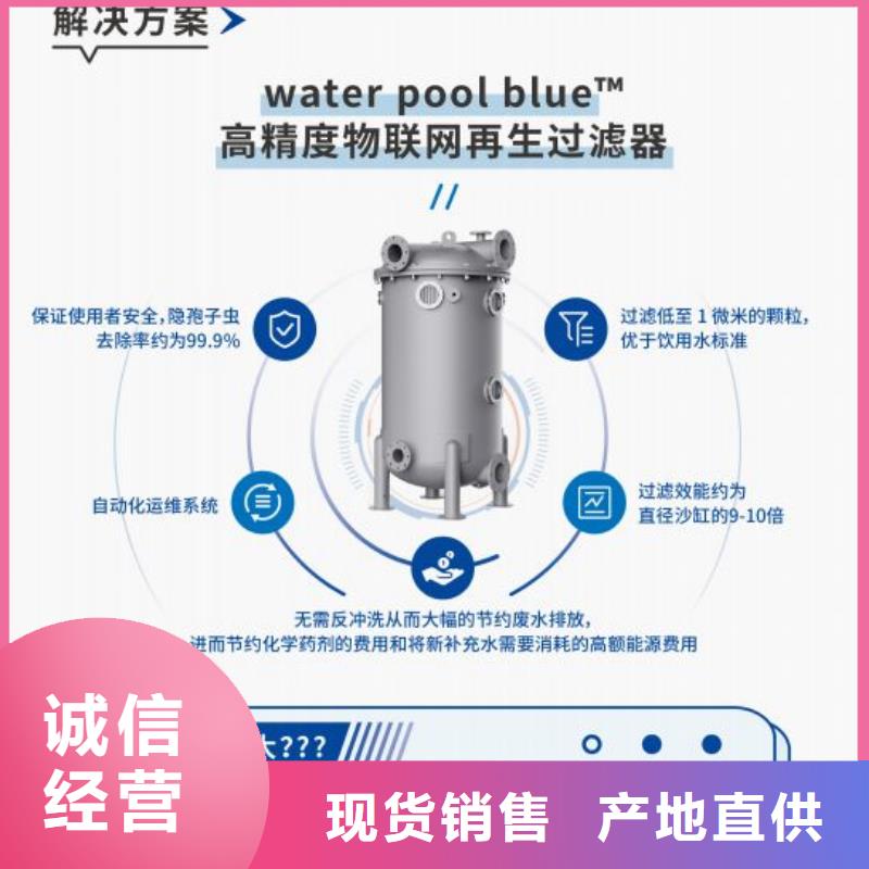 介质再生过滤器智能设备厂家