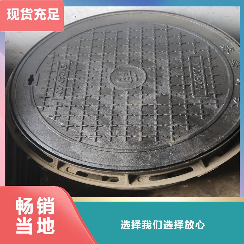 七星关区小区下水道球墨铸铁井盖价格实惠