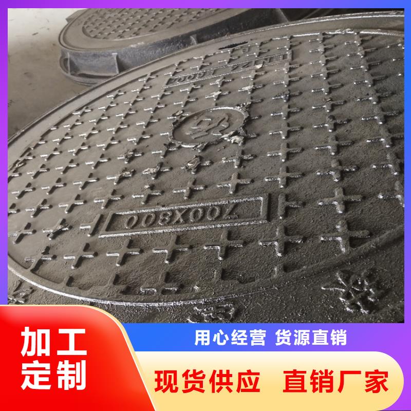 和政县球墨铸铁雨水井盖为您介绍