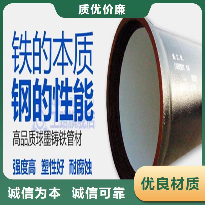 球墨铸铁管-球墨铸铁管重信誉厂家