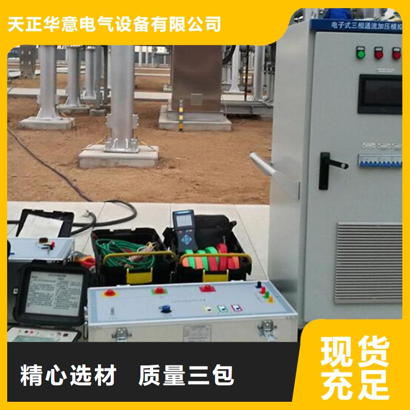 通流加压模拟带负荷继电保护向量检测装置2025实时更新(厂家特选)
