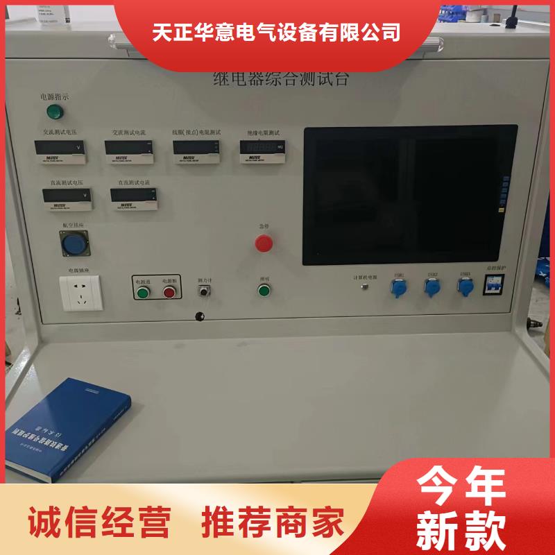 三相继电保护测试仪