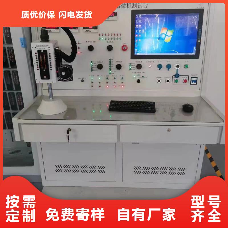 单相继保测试仪2025已更新(今日/公告)