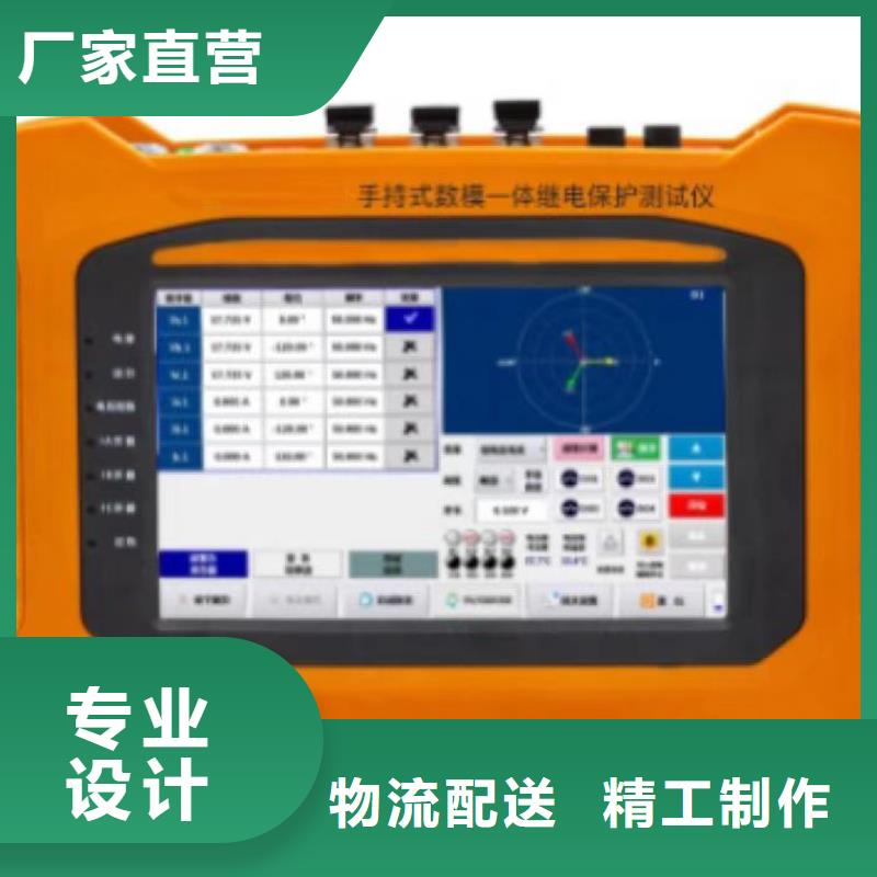 【微机继电保护测试仪_TH-0301交直流仪表校验装置真材实料加工定制】