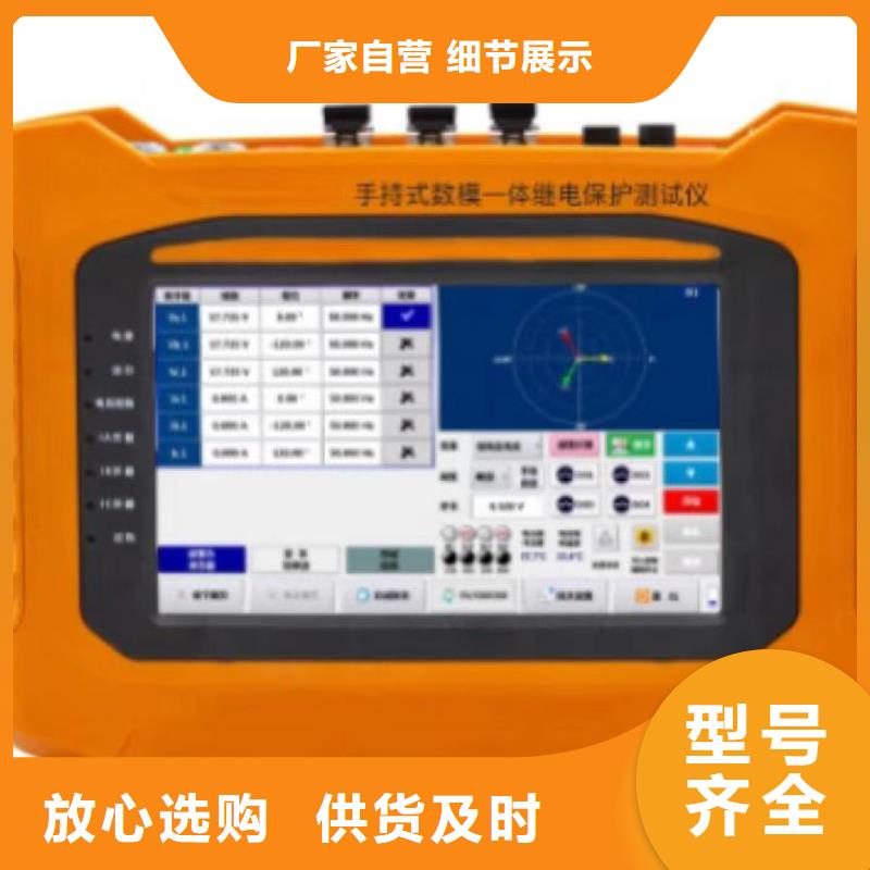 便携式继电保护测试仪常用指南