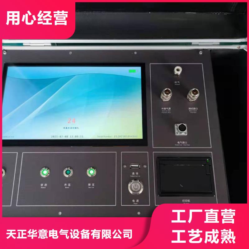 继电保护装置产品介绍