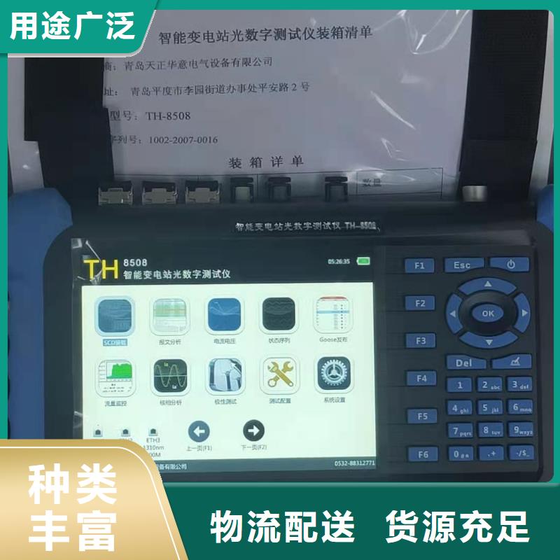 数字化分析仪