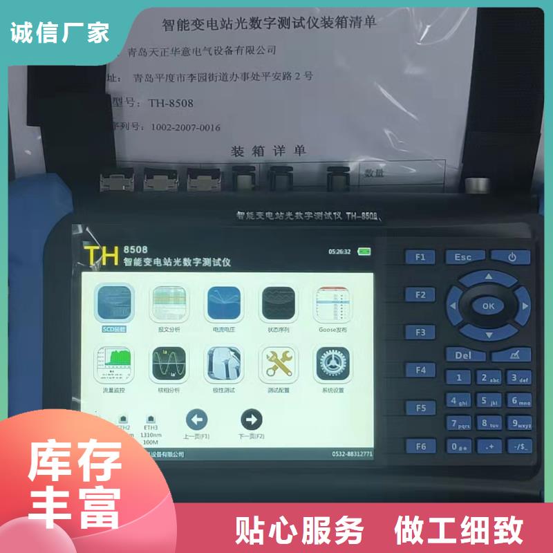 微机继电保护测试仪录波分析仪品质保证实力见证