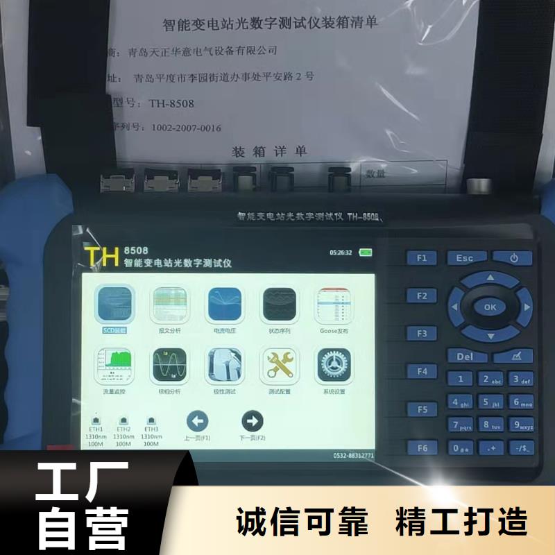 三回路变压器测试仪厂家直供