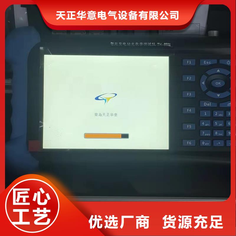 微机继电保护测试仪实力工厂