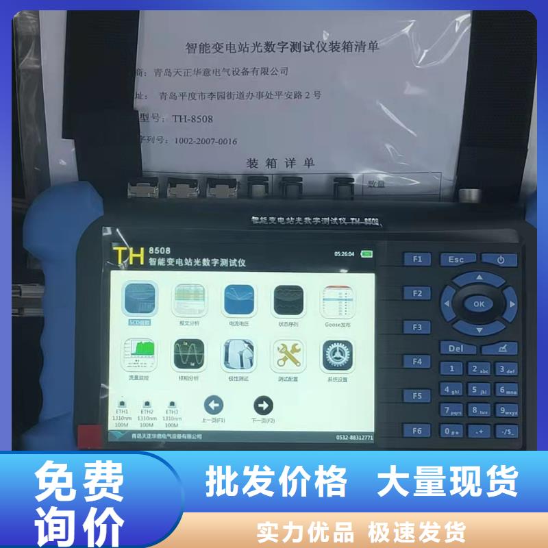 继电保护测试仪服务为先