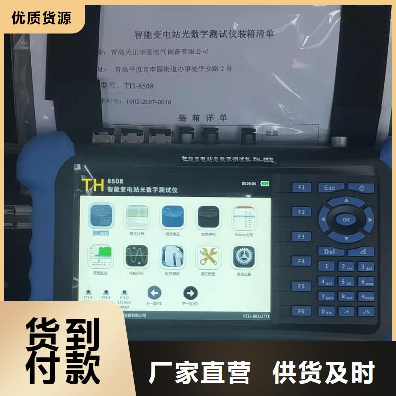 微机继电保护测试仪企业-实力雄厚