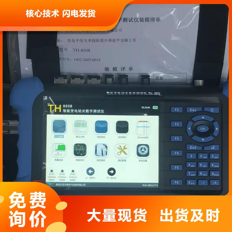 无线相位伏安测试装置2025已更新(今日/开炉)
