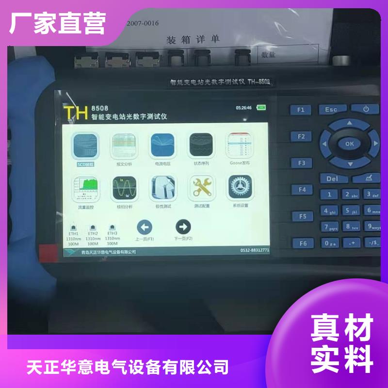 通流加压模拟负荷继电保护向量检测装置十余年厂家