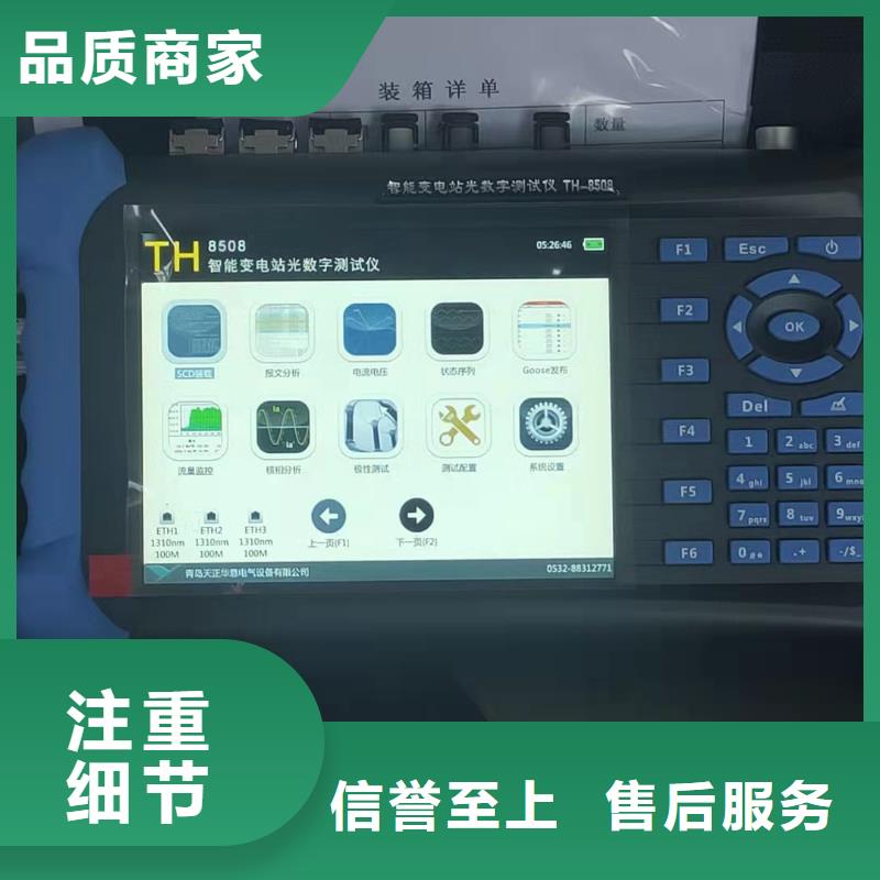 微机继电保护测试仪配电终端检测装置从厂家买售后有保障