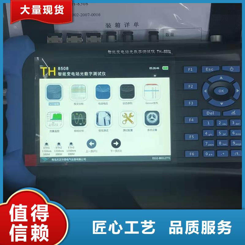 采购模拟带负荷测试装置必看-专业品质