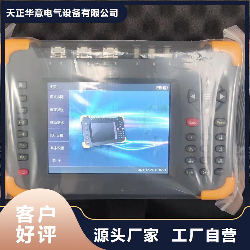 继电保护测量仪厂家供应