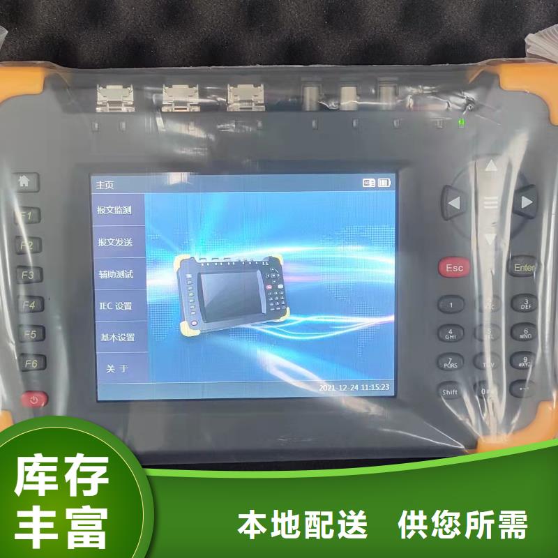 便携继电保护测试仪型号款式按需定制