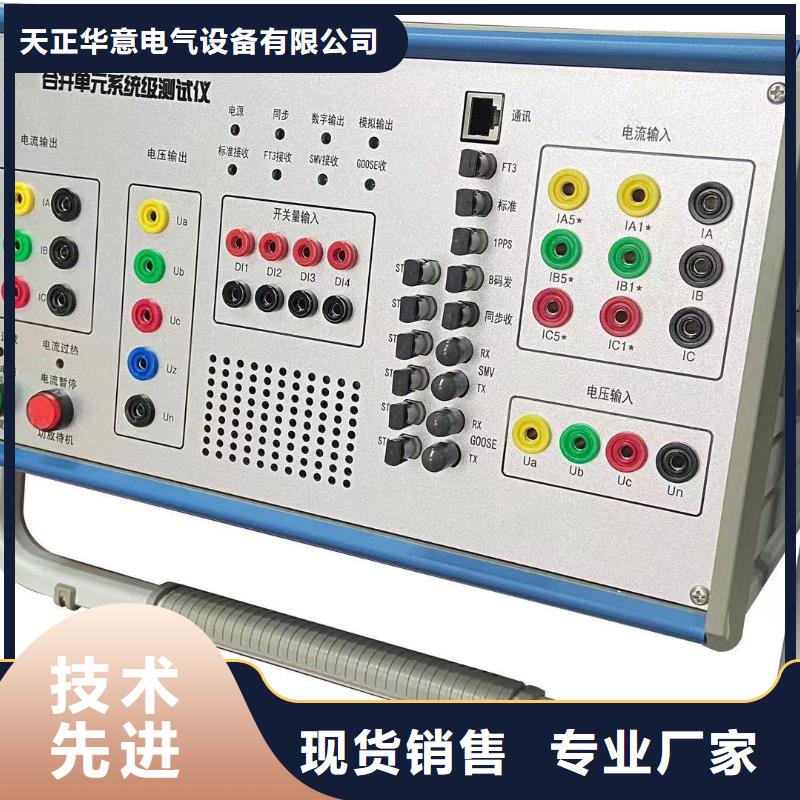 温升试验直流电阻测试仪厂家供应