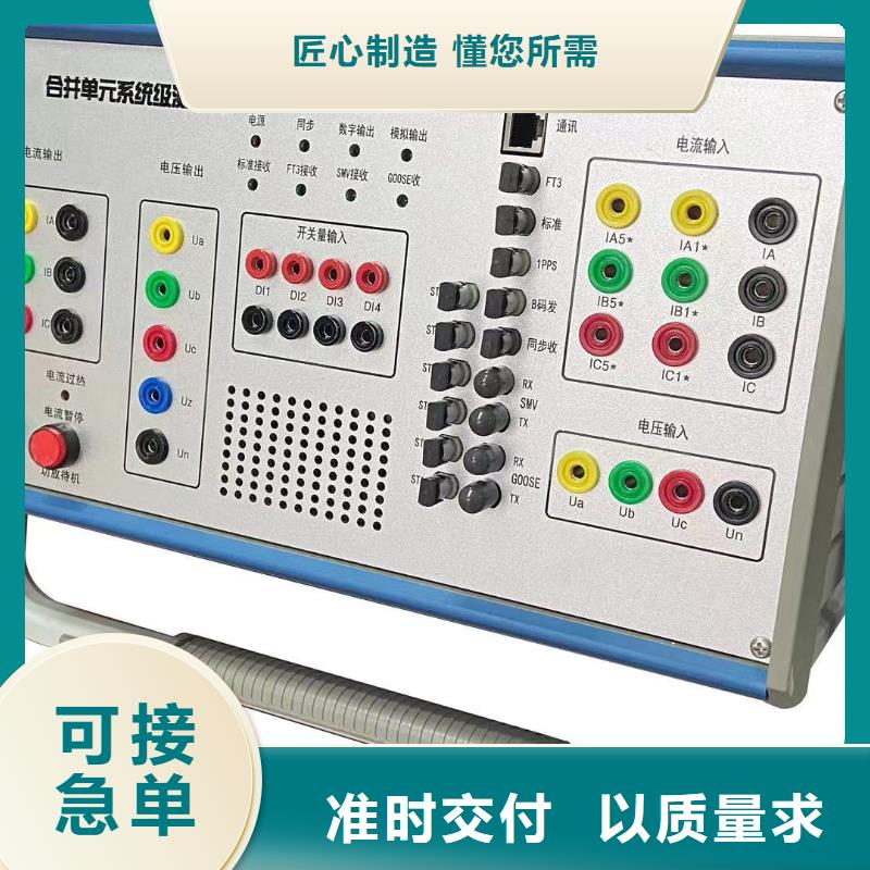 三相微机继电保护测试仪2025实时更新(今日/标准)