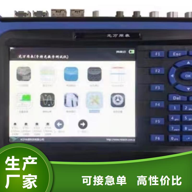 单相继保测试仪2025已更新(今日/公告)
