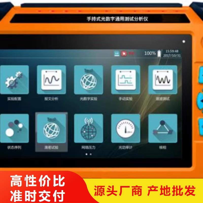 便携式继电保护测试仪包邮现货直销