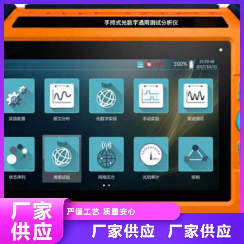 变电站自动化校验装置厂家服务热线