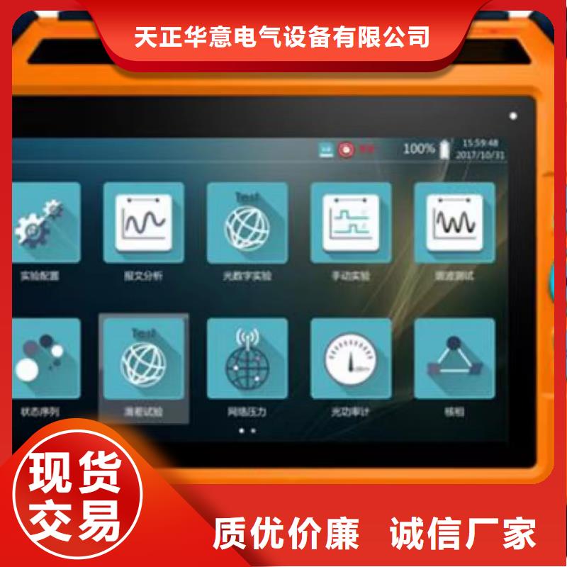 微机继电保护测试仪-手持式光数字测试仪大量现货供应