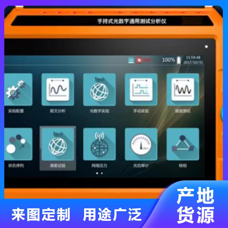 便携继电保护测试仪型号款式按需定制