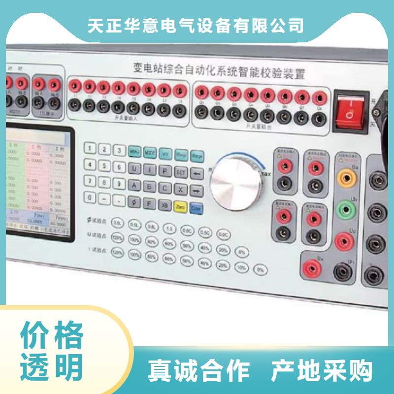 微机继电保护测试仪,蓄电池测试仪品质过硬