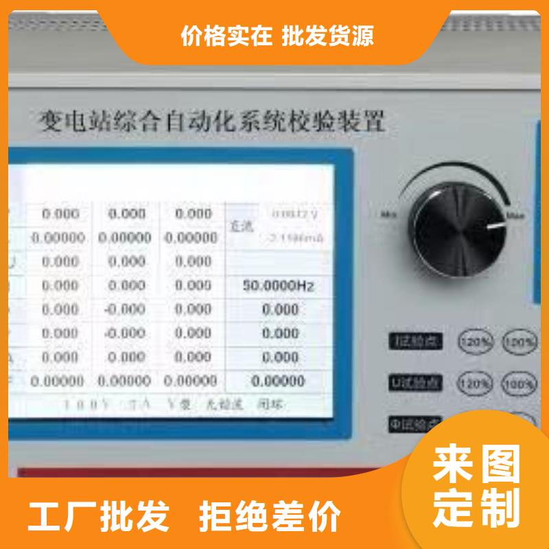 微机继电保护测试仪配电终端运维测试仪对质量负责