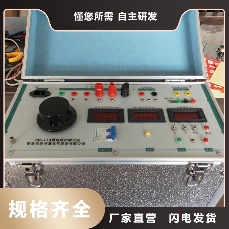 #两相继电保护测试仪#-全国直销