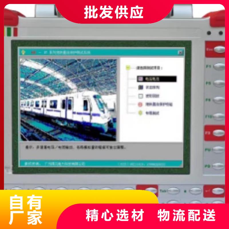 便携继电保护测试仪型号款式按需定制