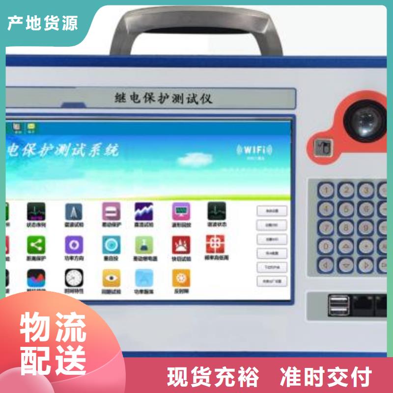 便携式继电保护测试仪常用指南