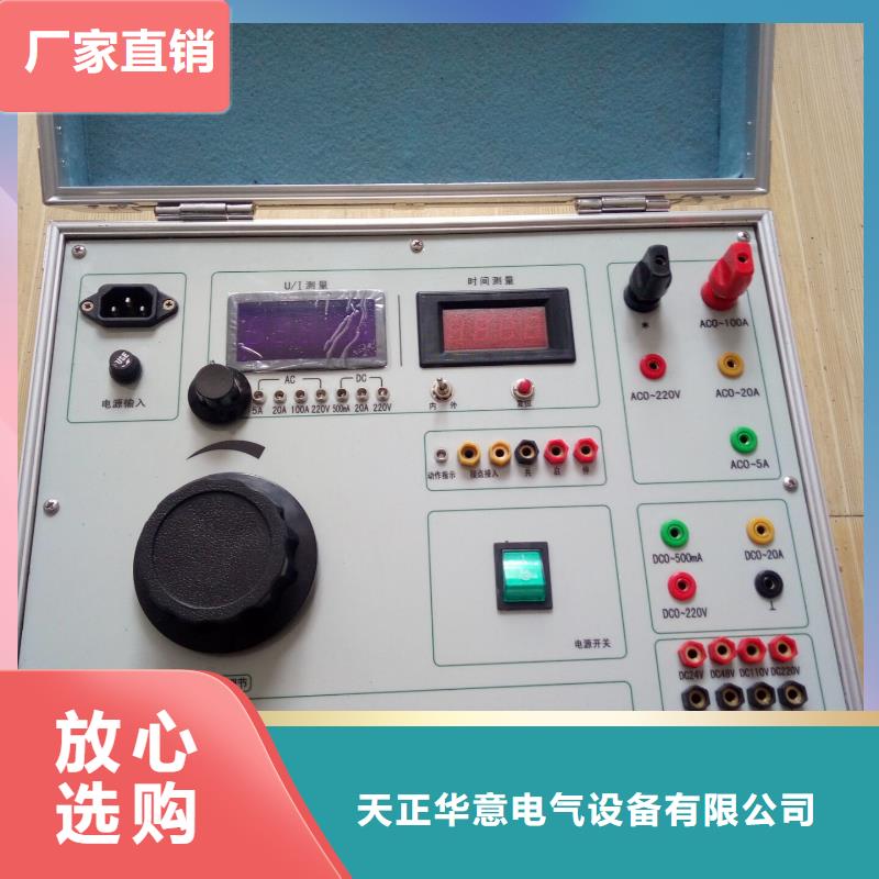 继电保护测试仪2025已更新(今日/合理)