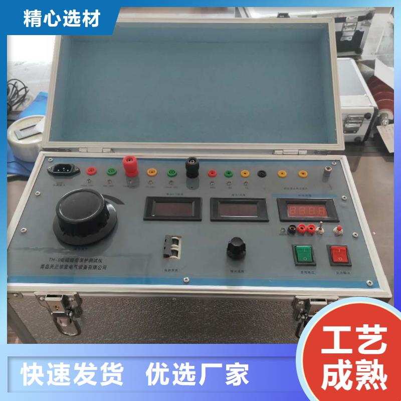 供应批发两相继电保护校验仪-靠谱