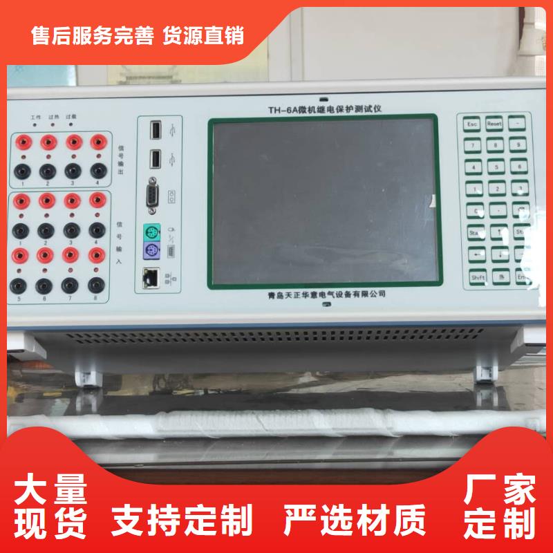 双回路继电保护校验仪价格低