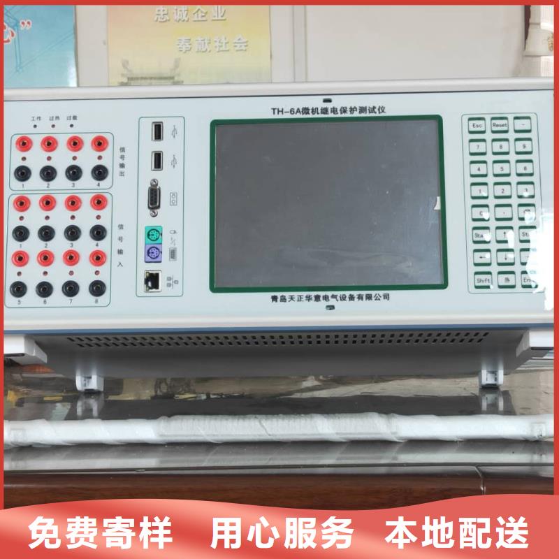 微机继电保护测试仪厂家供应