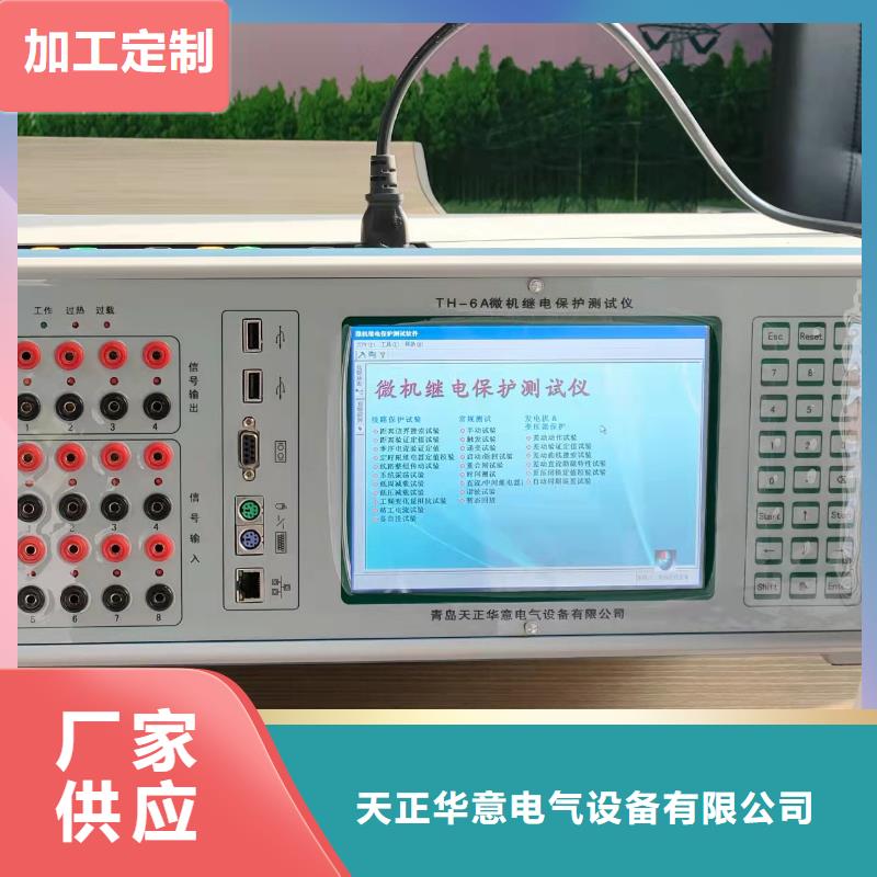 变电站自动化校验装置厂家服务热线