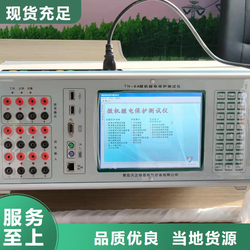 智能变电站数字保护测试仪品质有保障
