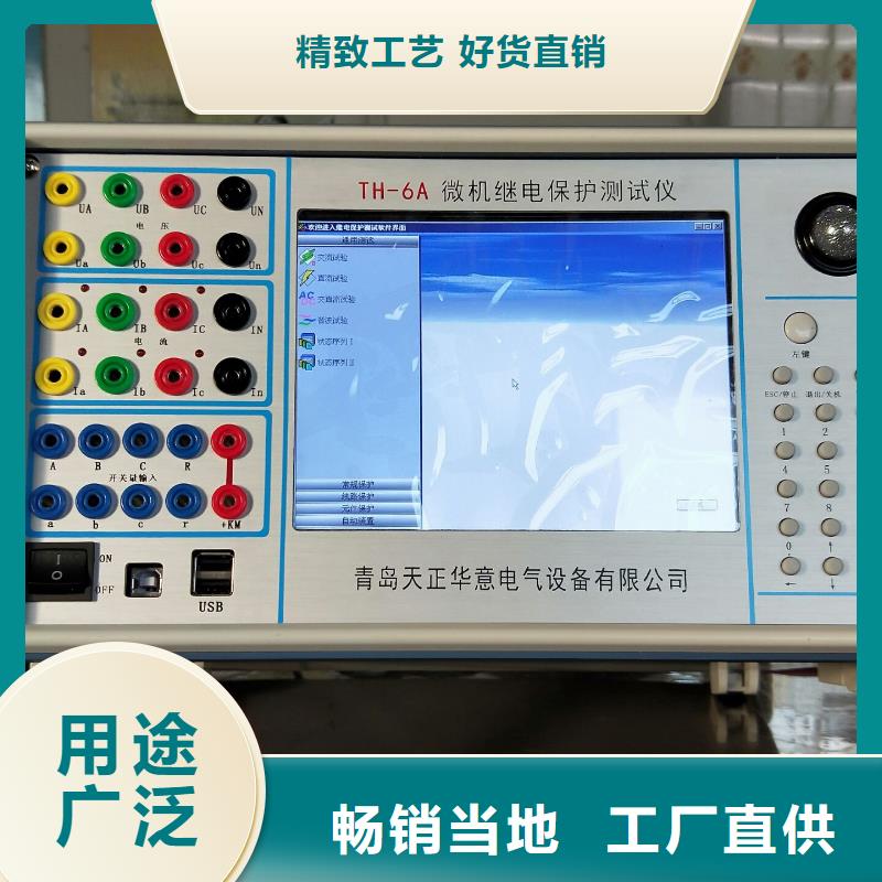 光数字继电保护测试仪承诺守信