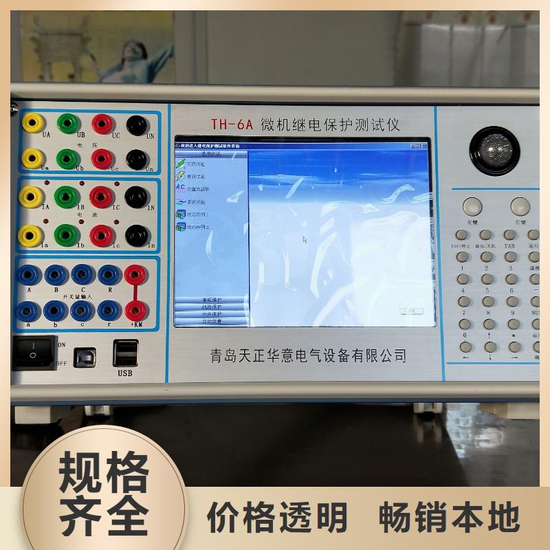 通流加压模拟负荷继电保护向量检测装置十余年厂家
