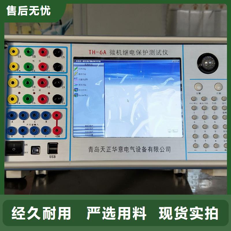 微机继电保护装置试验仪2025已更新(今日/信息)