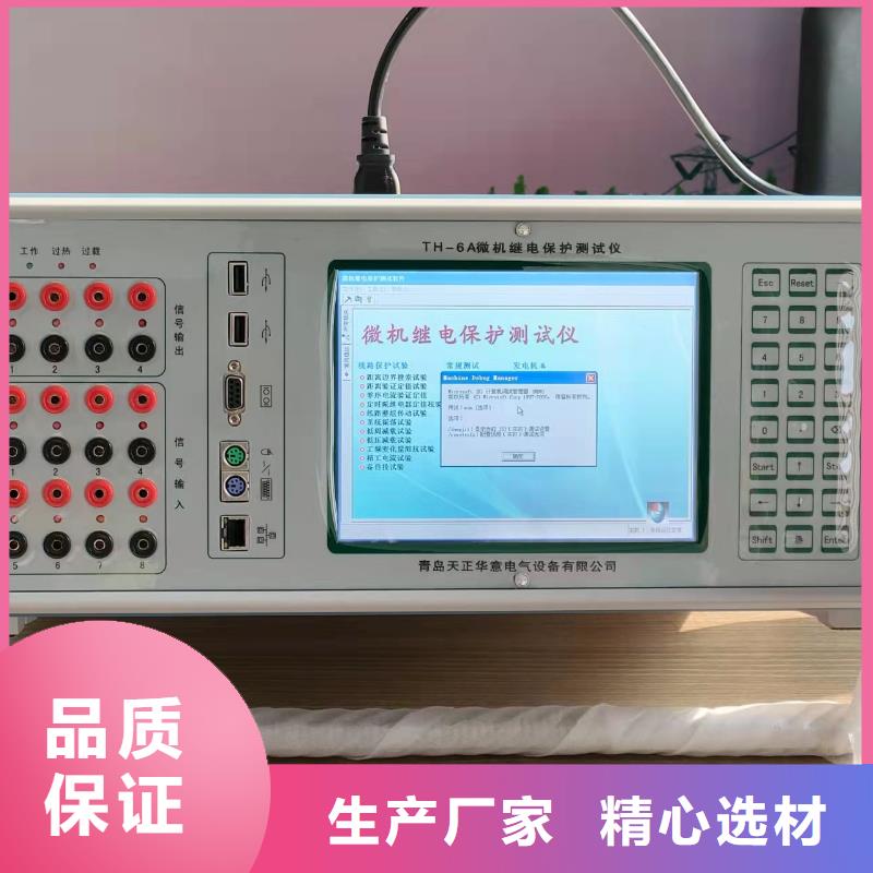 微机继电保护测试仪智能变电站光数字测试仪检验发货