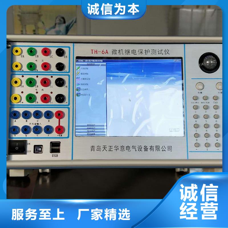 供应数模一体继电保护测试仪的基地