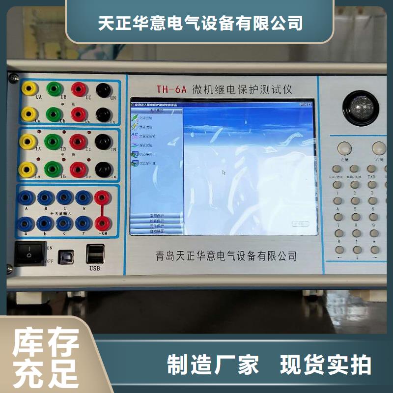 温升试验直流电阻测试仪厂家供应