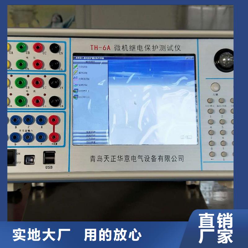 三相变压器直流电阻测试仪厂家