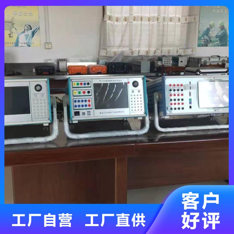 微机继电保护测试仪实力工厂